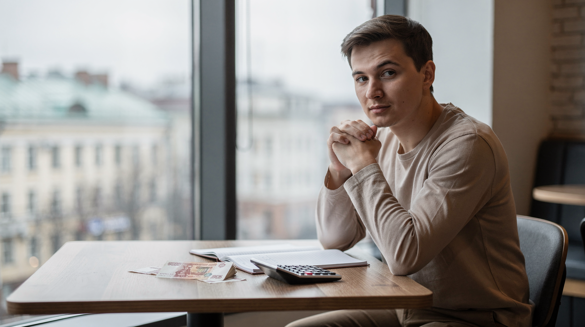 Как начать переговоры, если страшно говорить о деньгах